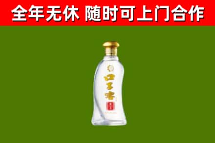 陵城回收口子窖