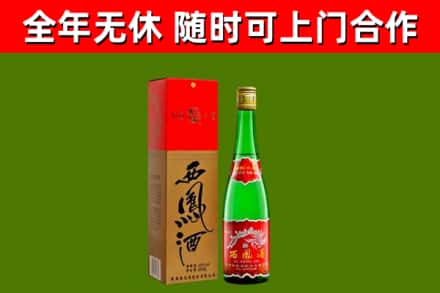 陵城回收西凤酒